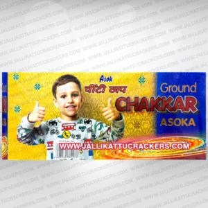 Chakkar Asoka Prime